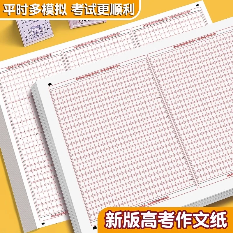 中高考标准作文纸双面格子纸两栏A3作文纸考试准备初高中作文稿纸