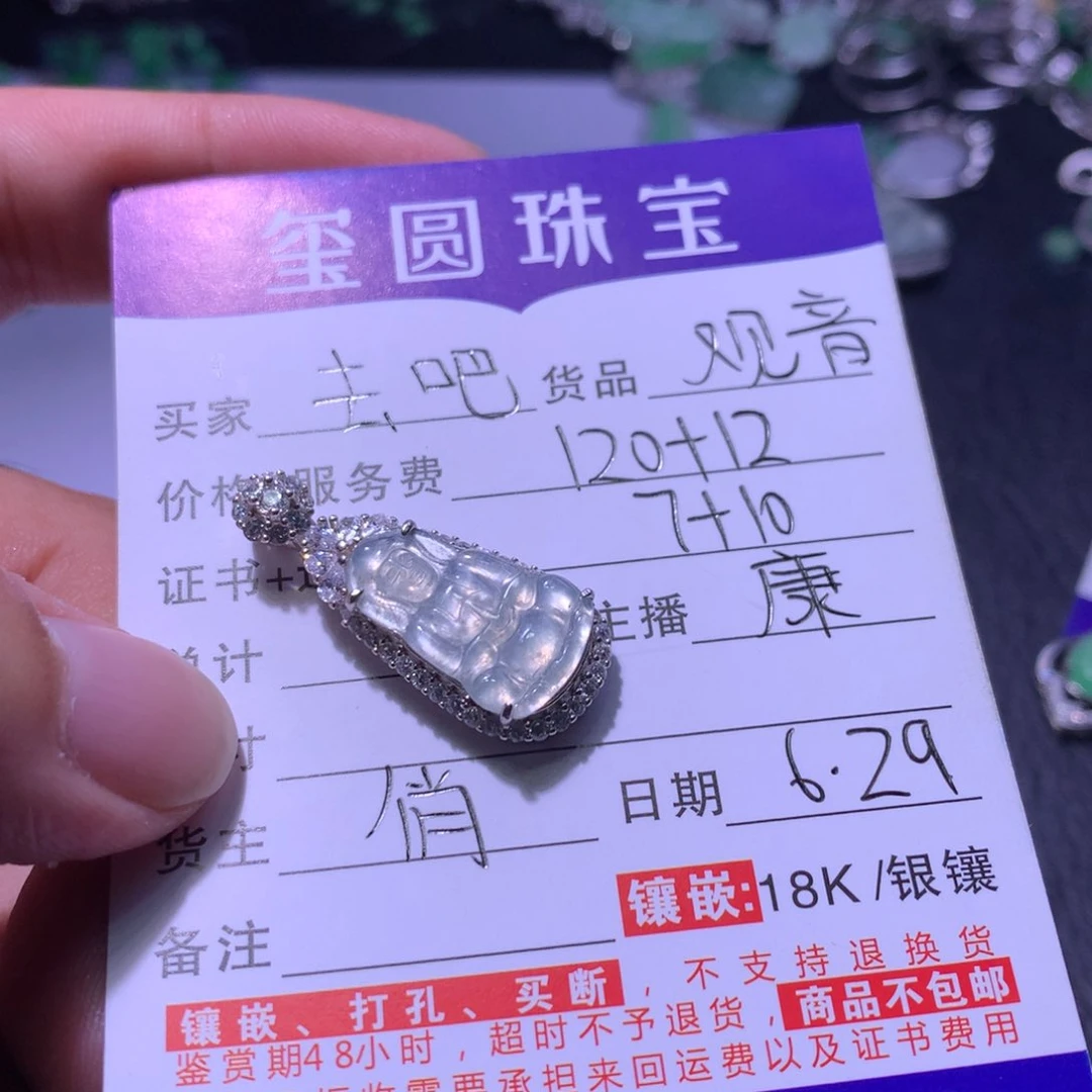 翡翠银S925镶嵌颈饰去***丘
