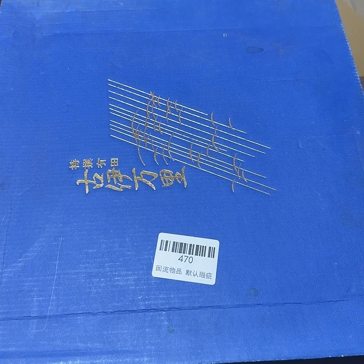 冰***荷瓷片闪购链接一物一拍470