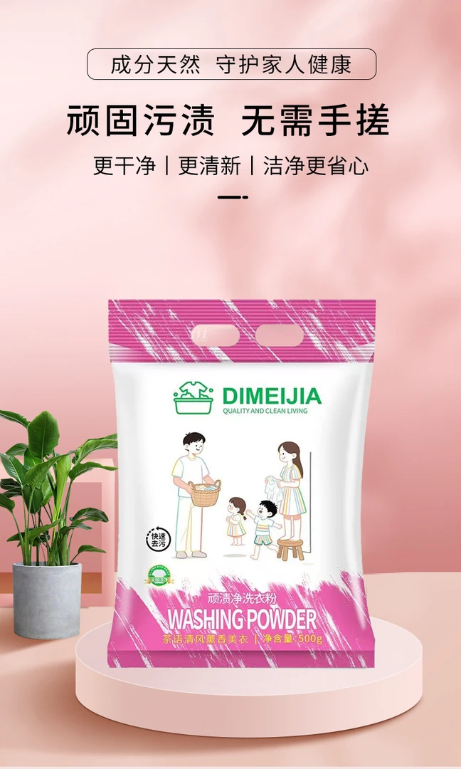 2.顽渍净洗衣粉衣物清洁剂除汗渍油渍发黄污渍家庭实惠装