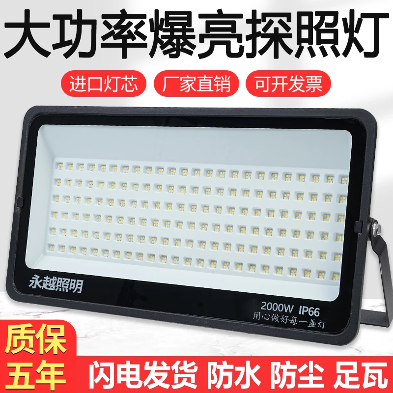 超亮6000瓦探照灯强光户外工程专用球场照明led投光射灯工地100w