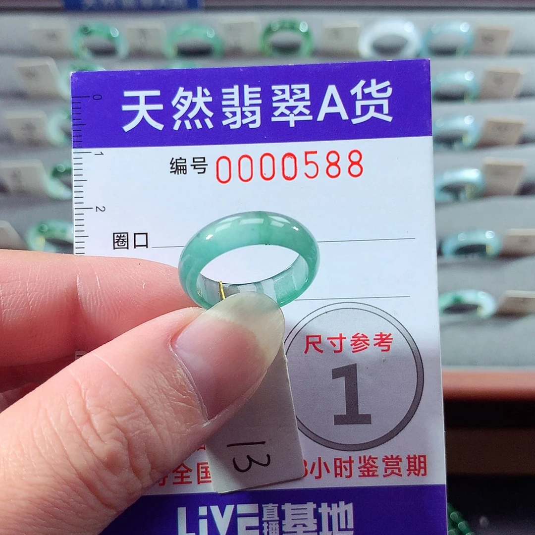 翡翠未镶嵌戒指13号