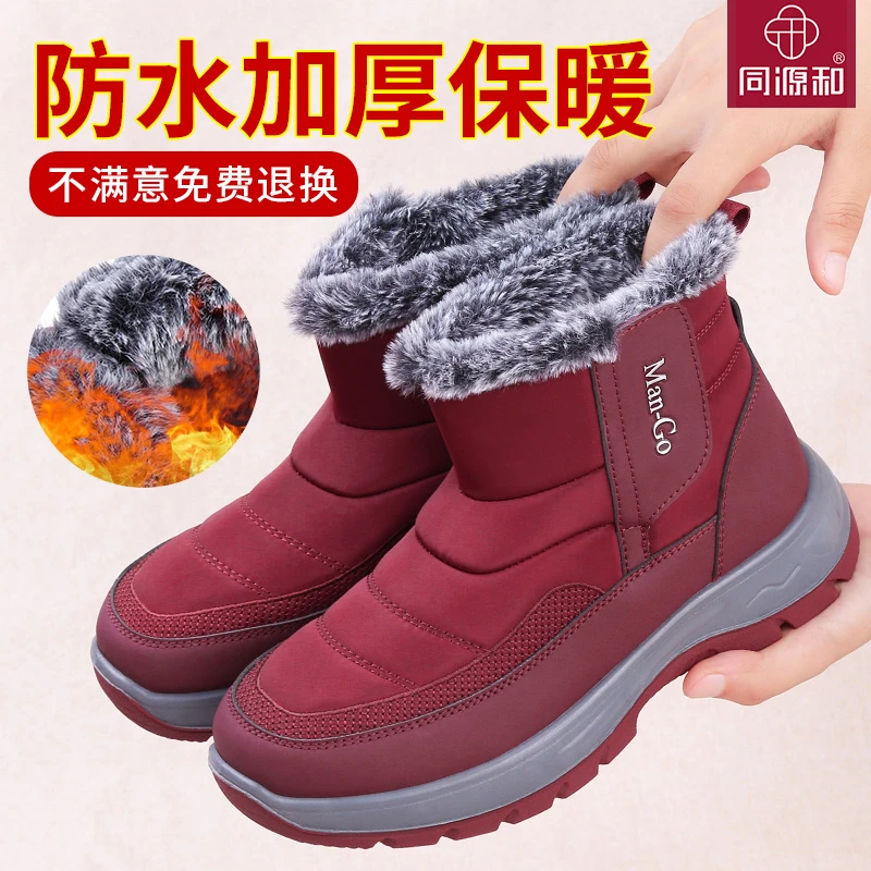 老北京棉鞋女冬季加绒加厚官方旗舰店中老年人保暖妈妈鞋高帮防水