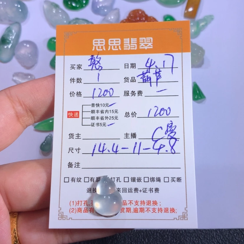 【闪购商品】翡翠未镶嵌颈饰憨*葫芦