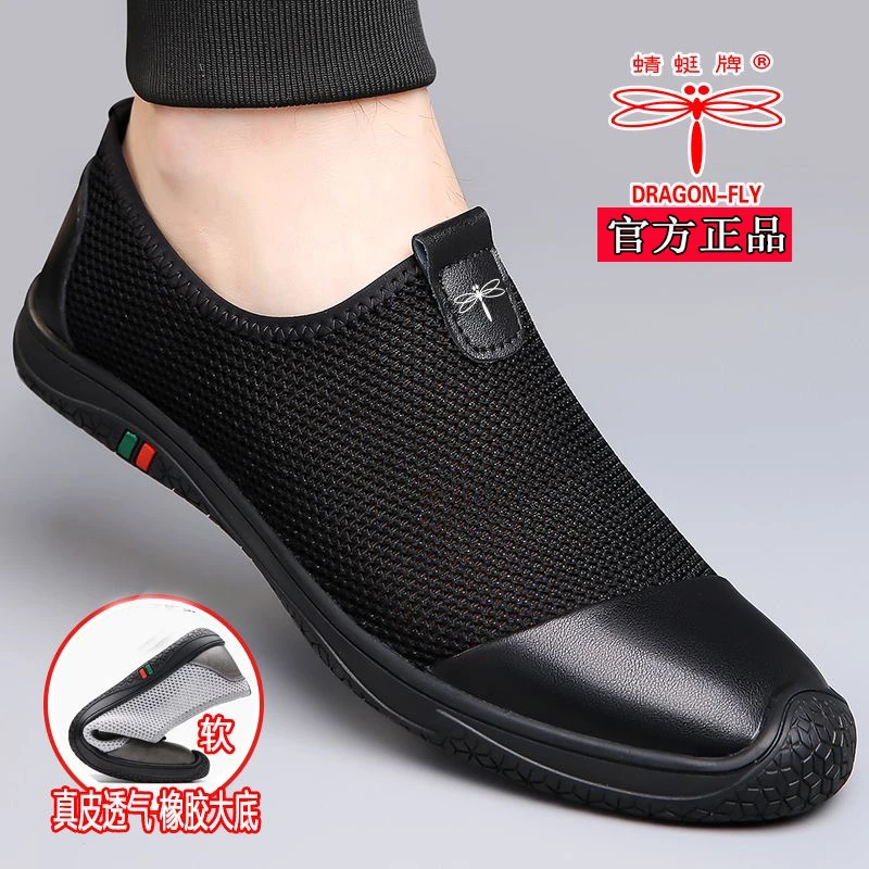 蜻蜓牌夏季2025新款飞织休闲鞋男透气防滑轻便软底一脚蹬男士皮鞋