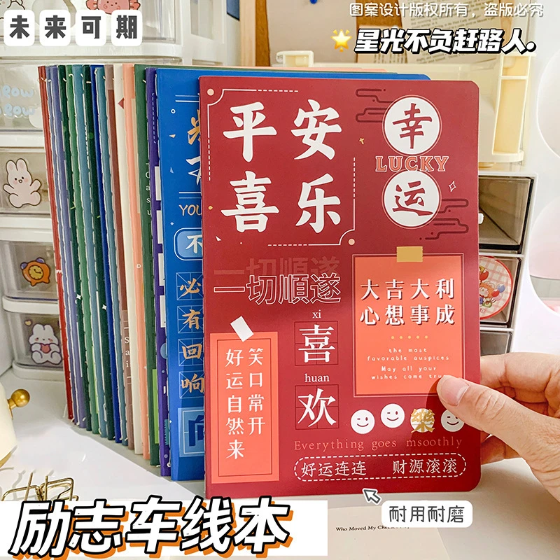创意励志文字A5记事本学生办公学习用软记账本抄本子学习必备用品