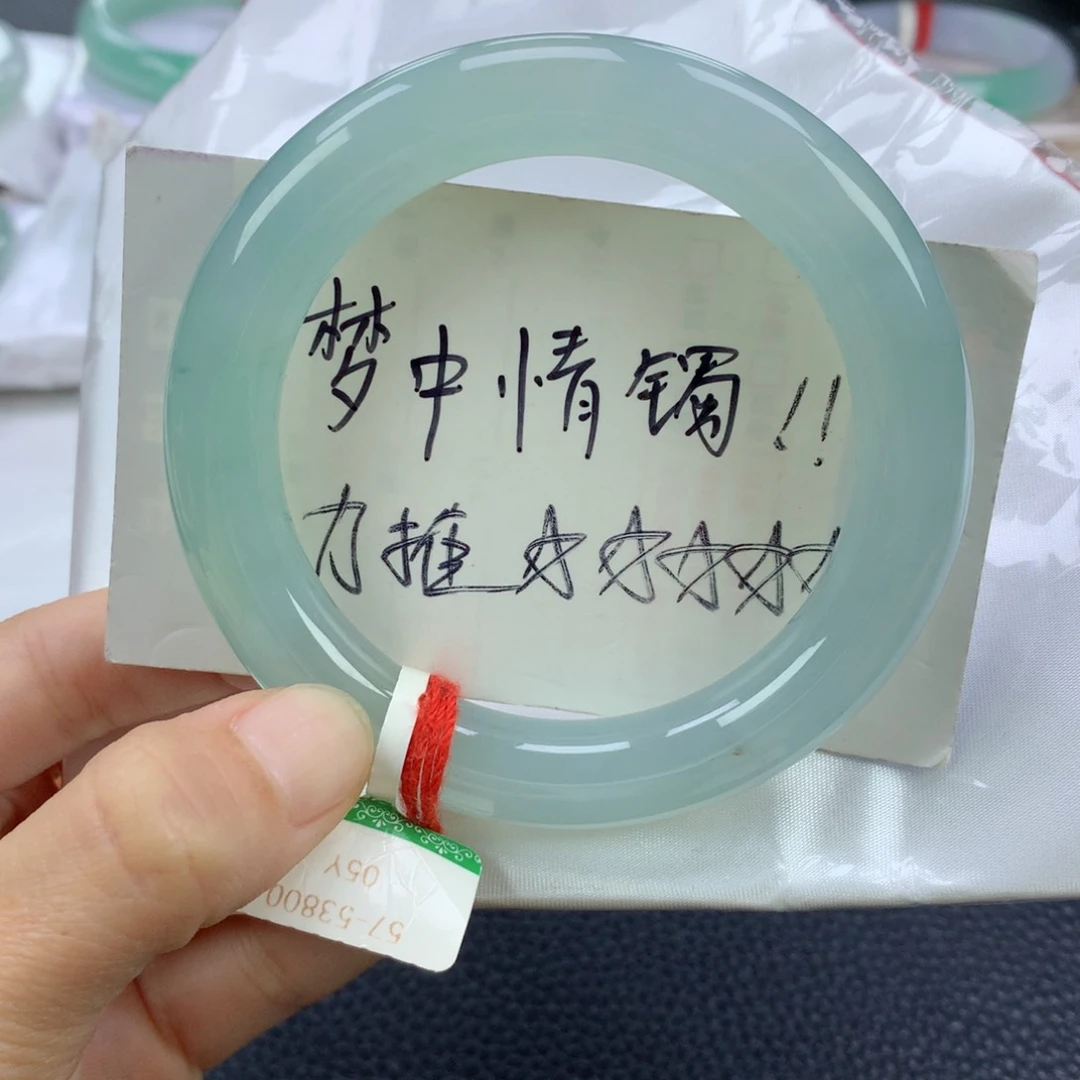 翡翠手镯未镶嵌57.3圆