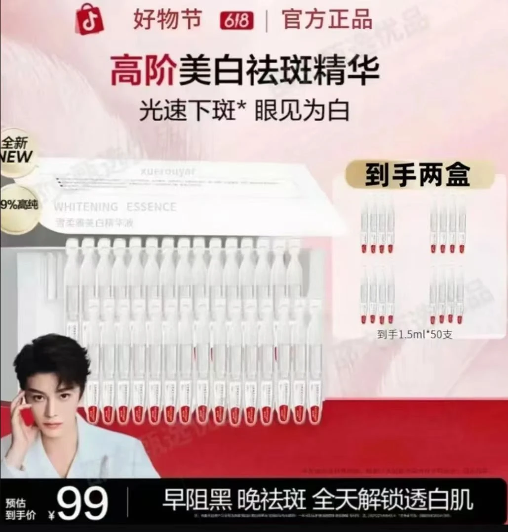 【到手50支/仅限今天多送补贴】377亮白棒次抛精华美白祛斑紧致护肤