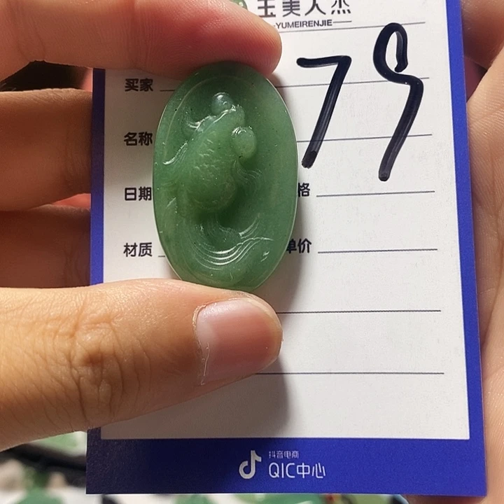密玉（石英质玉）未镶嵌颈饰