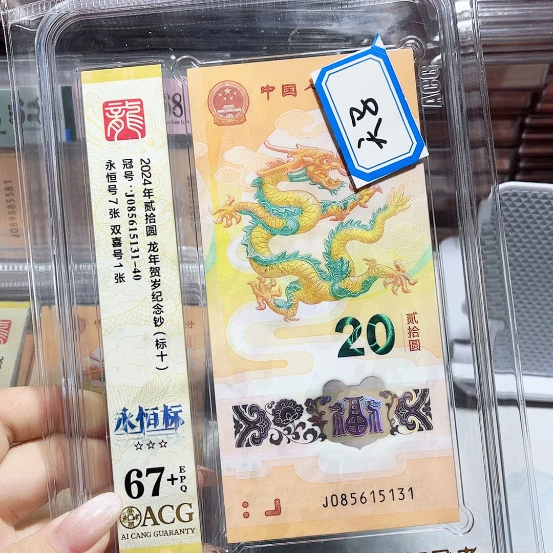 塑料085615131。。。。无47 标十