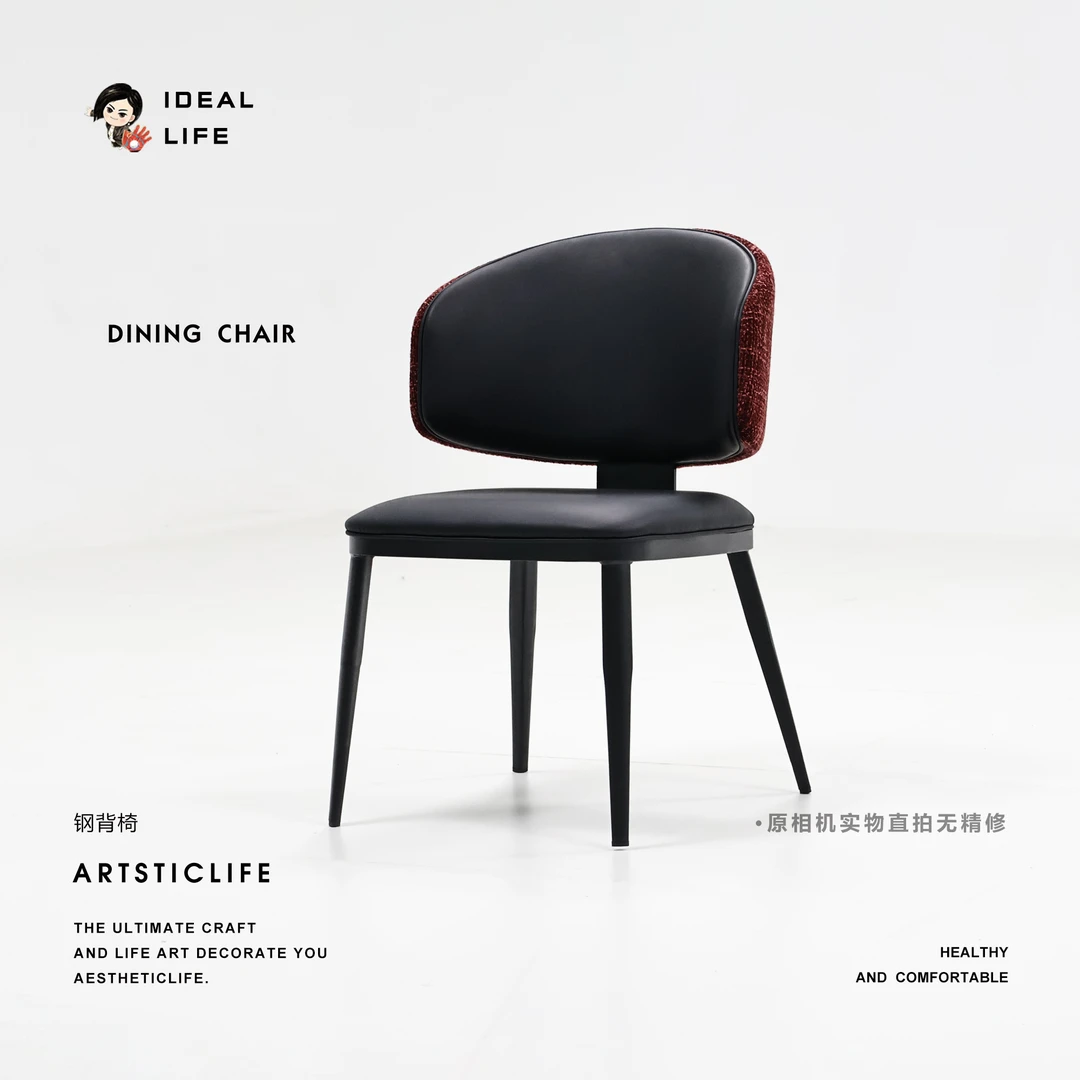 钢背椅丨皮布结合丨一二力荐