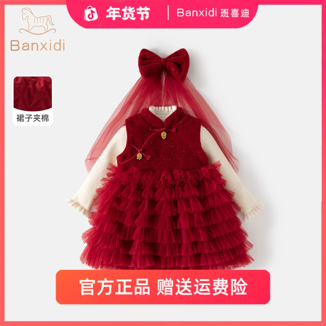 班喜迪女童连衣裙冬装新款女宝宝公主裙周岁礼服新中式儿童网纱
