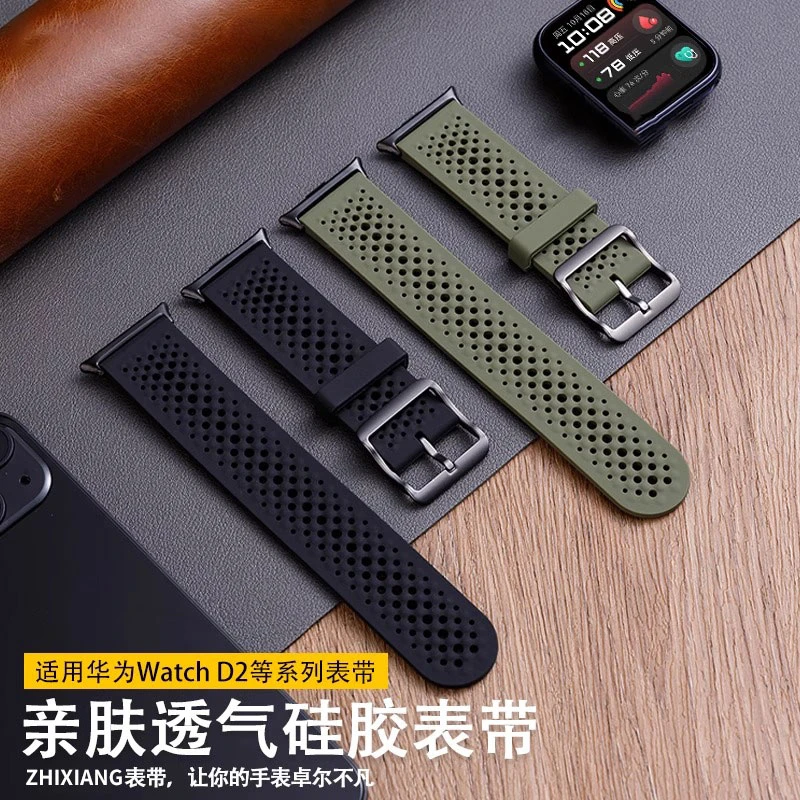 适用华为watchd2表带链华为手表d2洞洞硅胶腕带男女健康WatchD夏