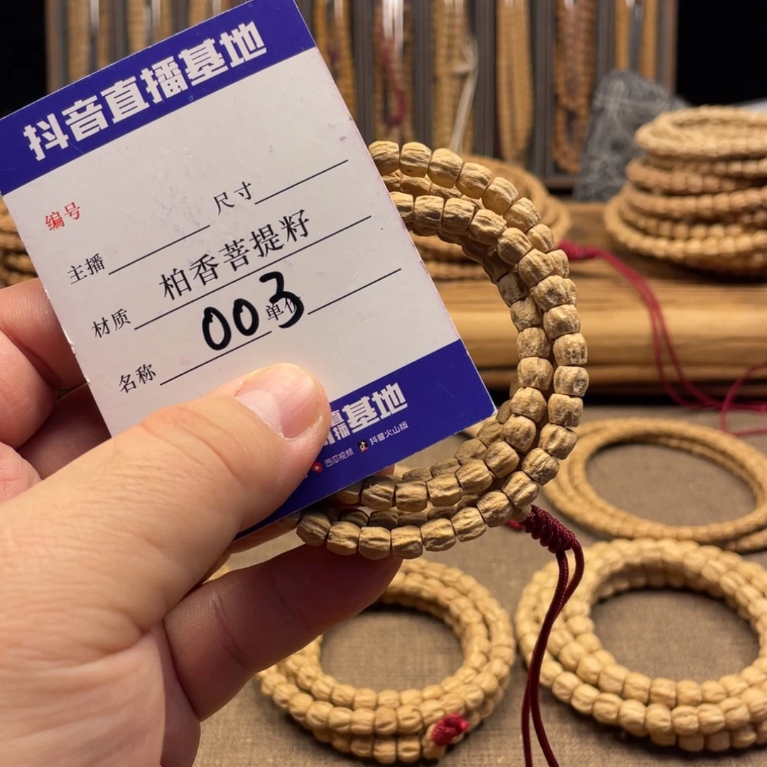 柏香籽/百香籽手串6➕尺寸方块顺纹003