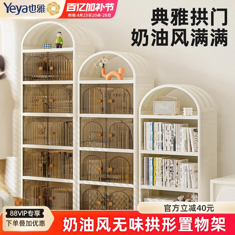【新品】也雅书柜储物柜一体靠墙书架落地置物架儿童防尘展示柜子