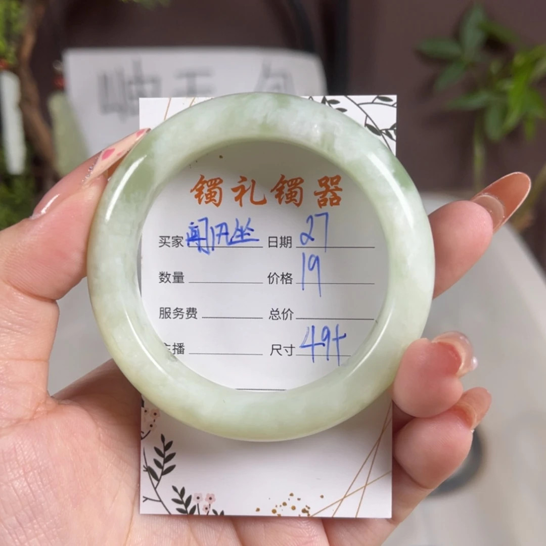 【闪购商品】蛇纹石玉手镯未镶嵌闻***悦