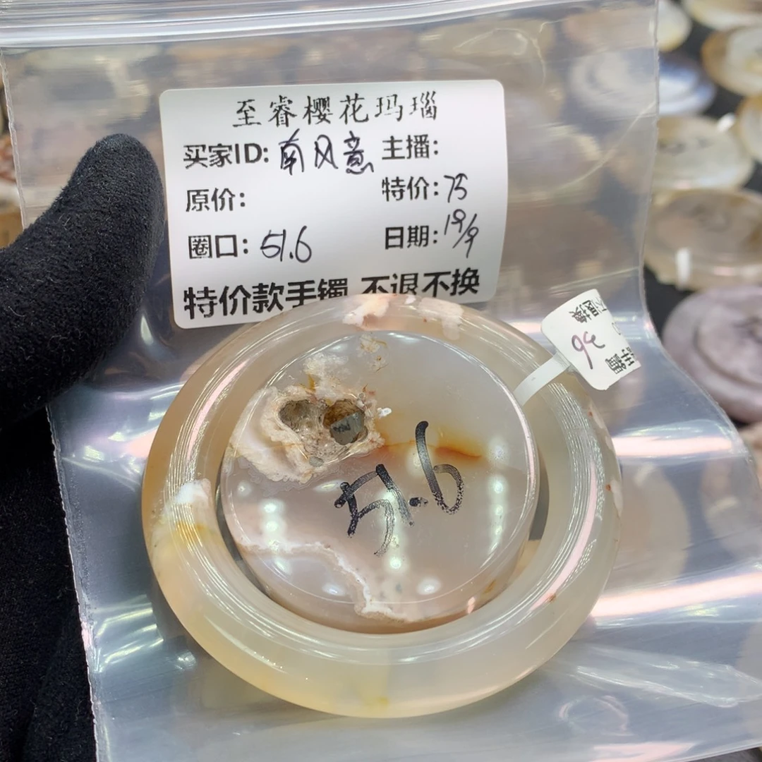 手镯玛瑙/玉髓合金