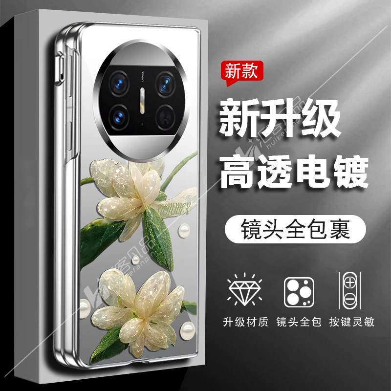 适用华为matex3透明电镀折叠手机壳小米mixflip水晶花VIVOxflip