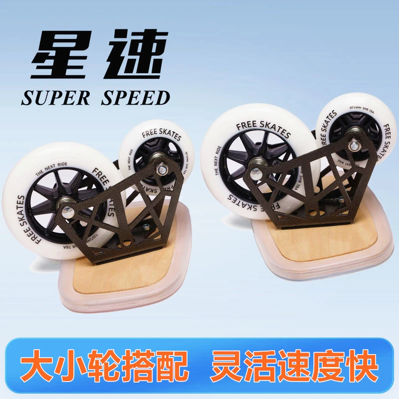 星速大轮漂移板大小轮马拉松刷街分体代步滑板成人男女高弹专业板
