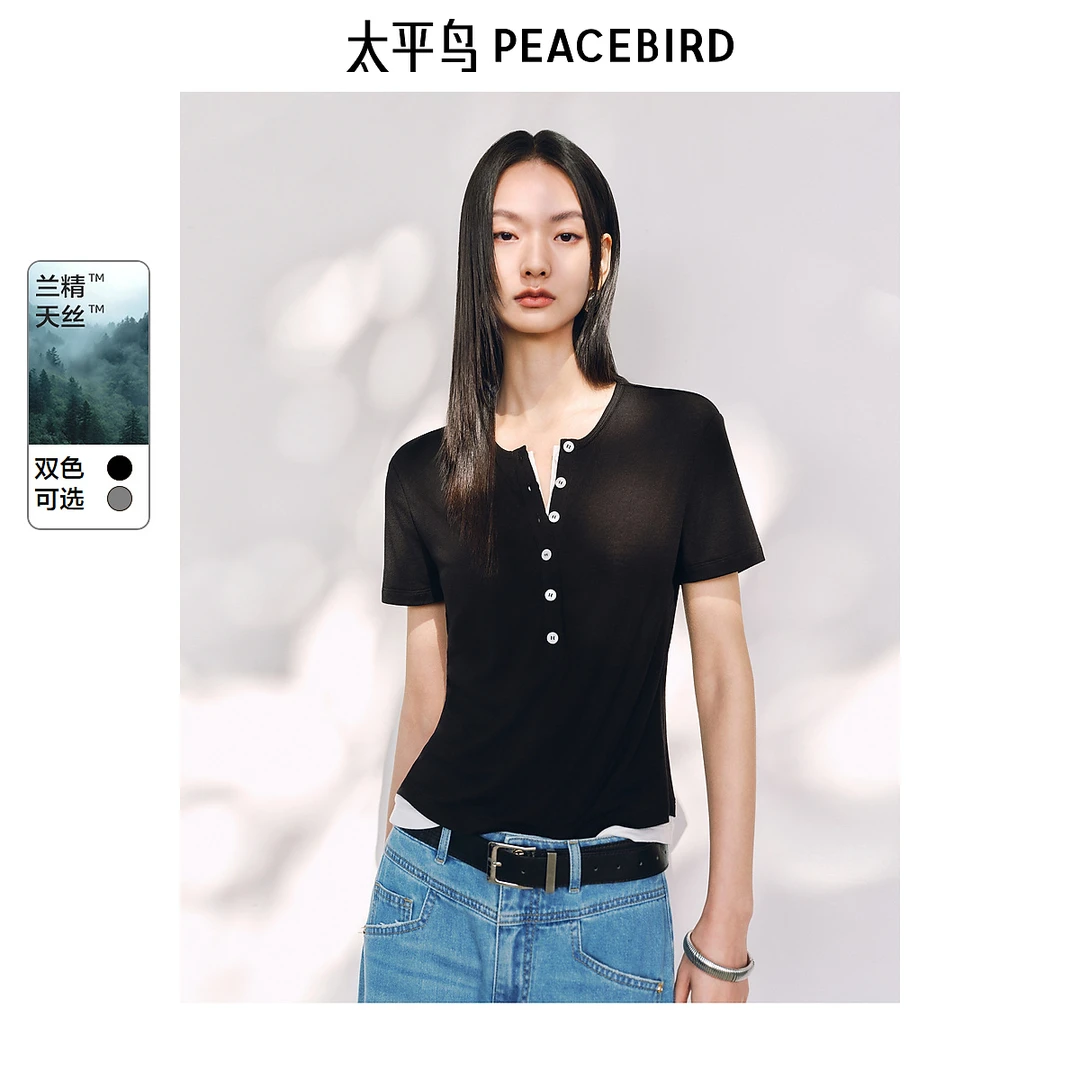 太平鸟兰精天丝亲肤柔软短袖T恤新款撞色亨利领显瘦上衣AACNF211G