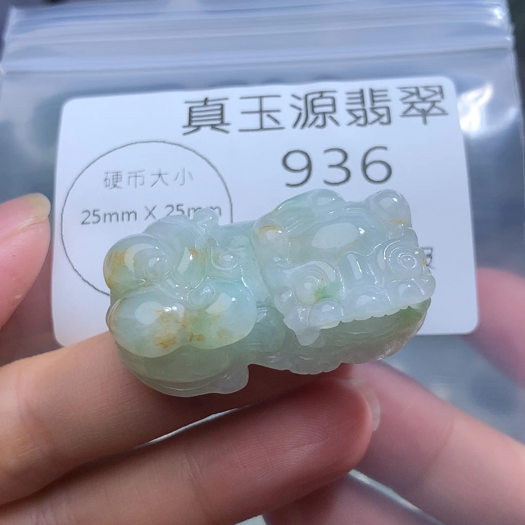 翡翠未镶嵌颈饰936。
