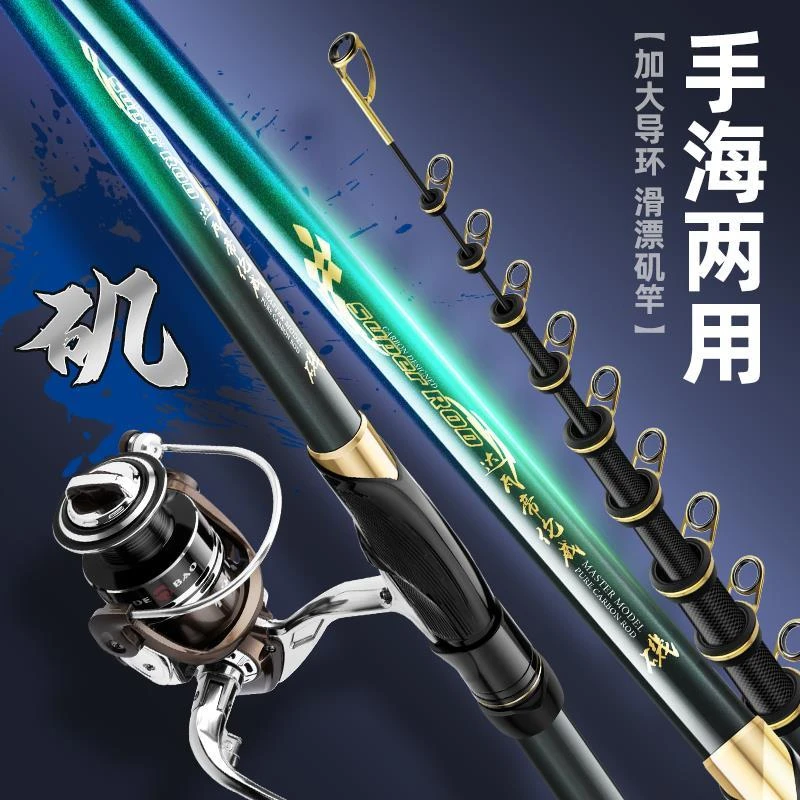 精工大和帝伦威矶竿矶钓竿碳素超轻超硬远投竿大导环滑漂专用套装