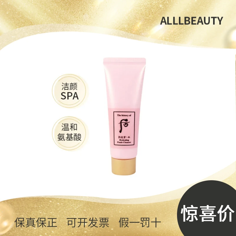 【组合使用】拱辰享水沄清透洁肤露40ml