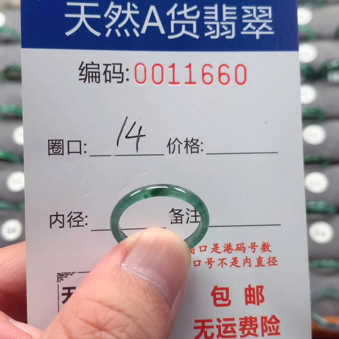 未镶嵌戒指翡翠戒圈