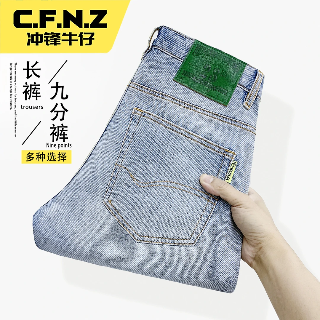 CFNZ/冲锋牛仔男士牛仔裤夏季薄款直筒弹力休闲冰丝直筒