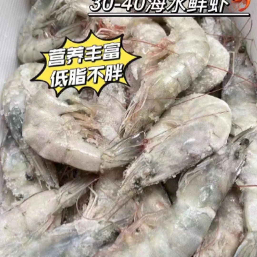 王牌大虾