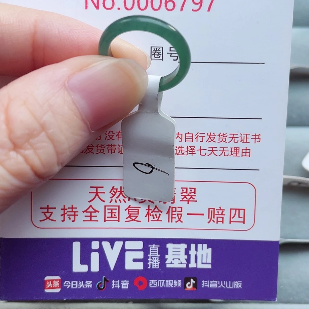【闪购商品】未镶嵌戒指翡翠天然