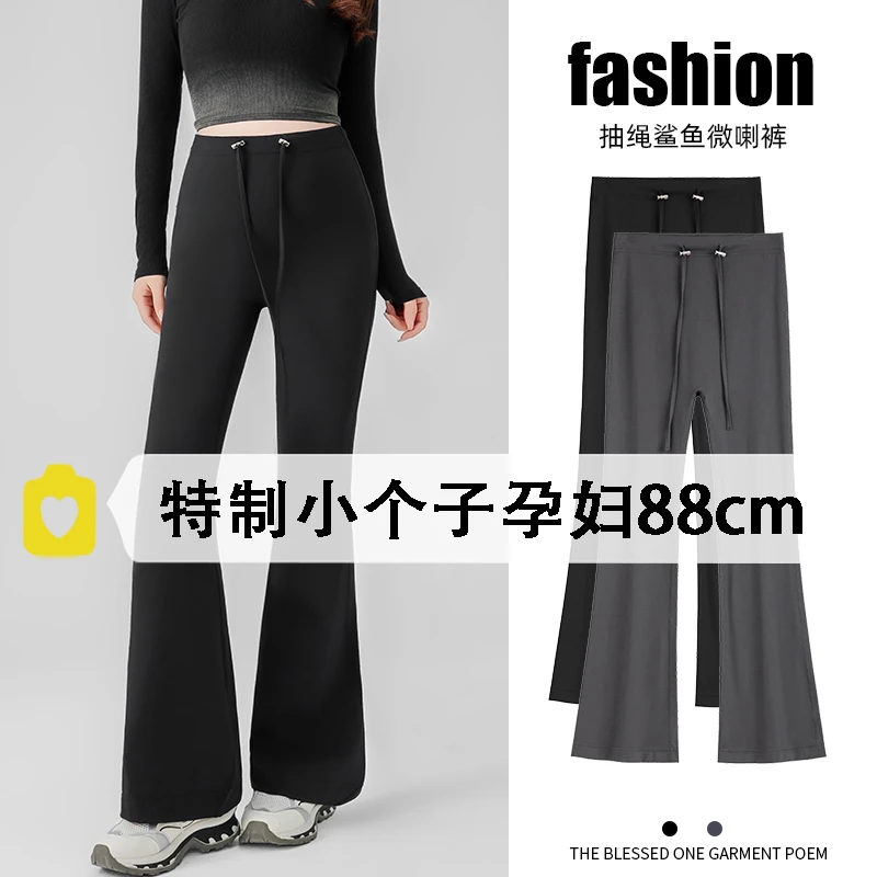 2025夏季新款微喇打底裤抽绳气质鲨鱼裤显瘦喇叭裤九分阔腿裤外穿