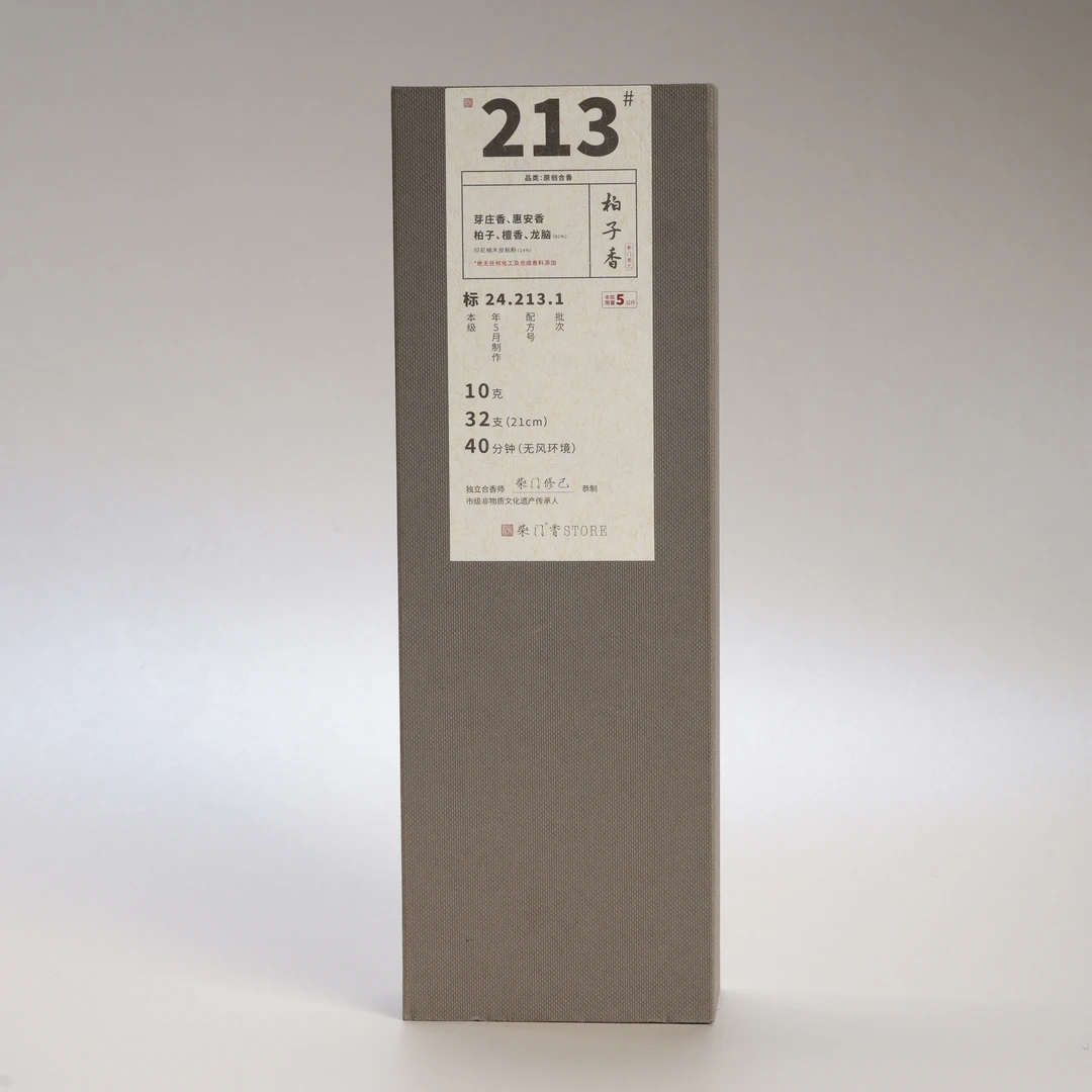 柴门丨柏子香线香礼盒装-21cm，10克标准装