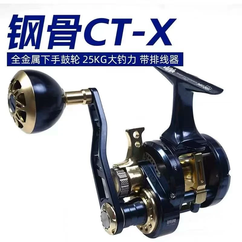 引路人钢骨全金属下手鼓轮CT-X海钓鼓轮船钓25公斤大钓力带排线器