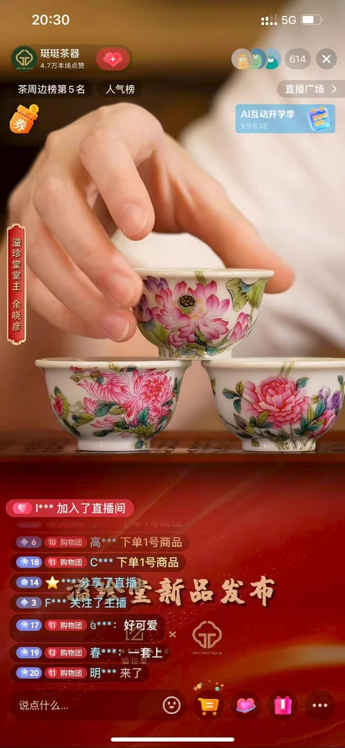 【珽珽溯源】溢珍堂 过墙荷花小压手杯 瓷器茶周边