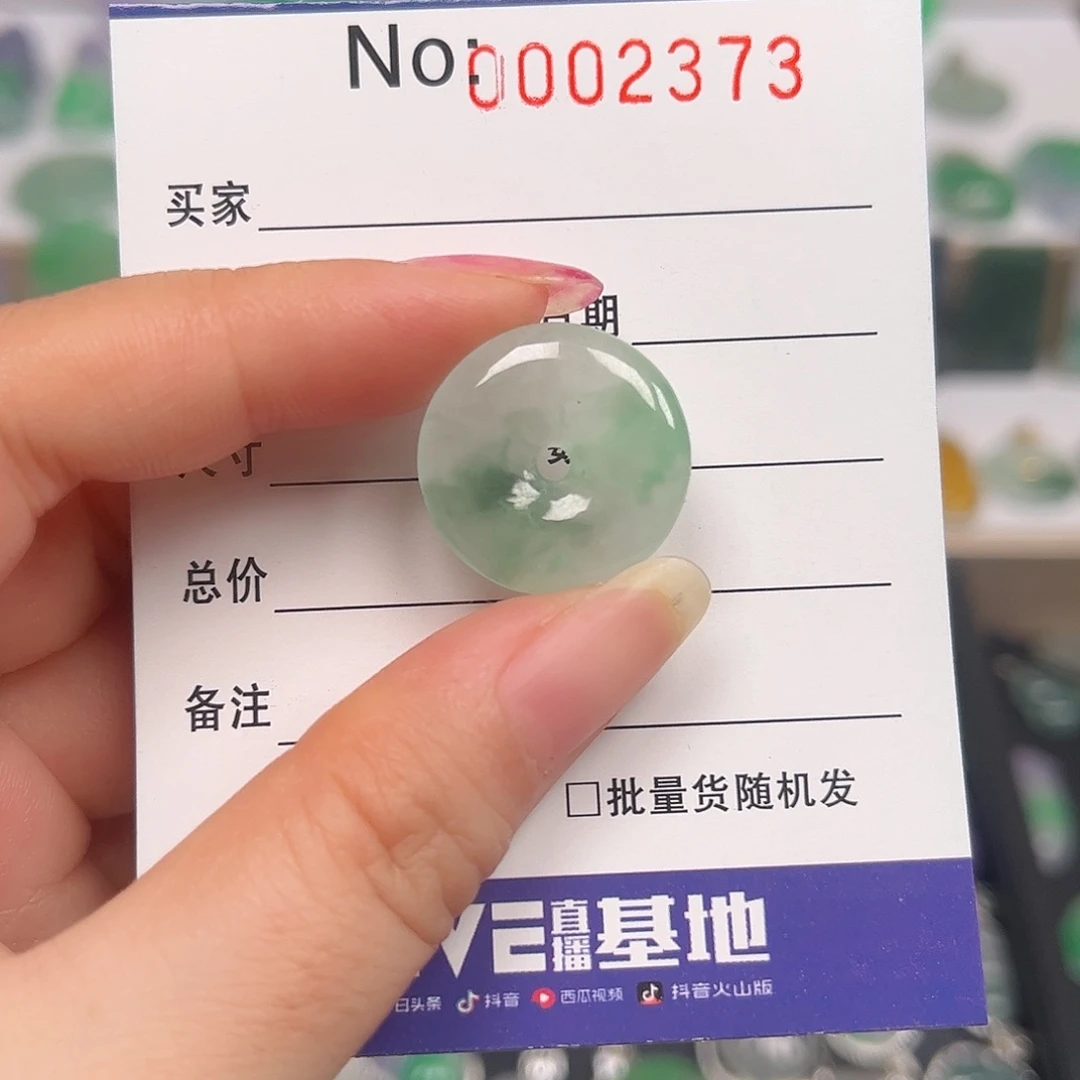 颈饰未镶嵌翡翠吊坠