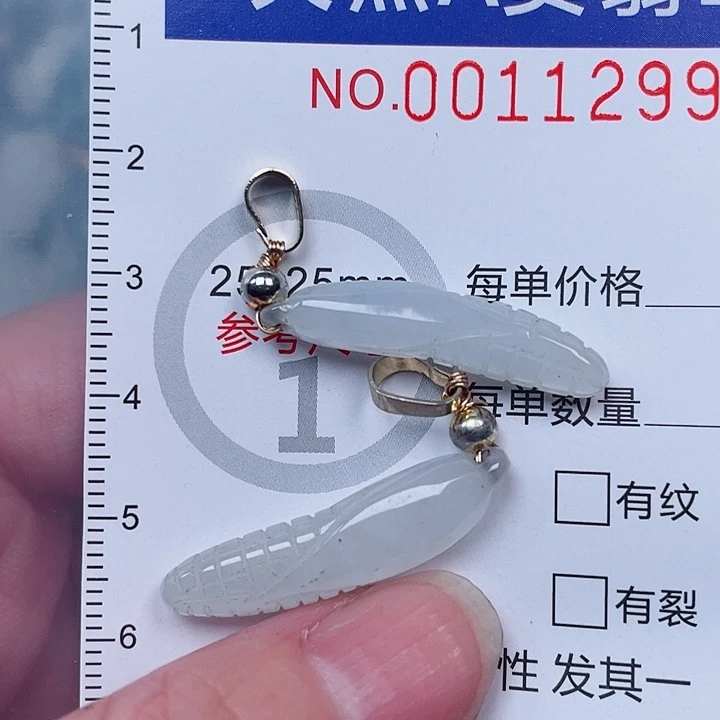 吊坠(赠链)未镶嵌翡翠