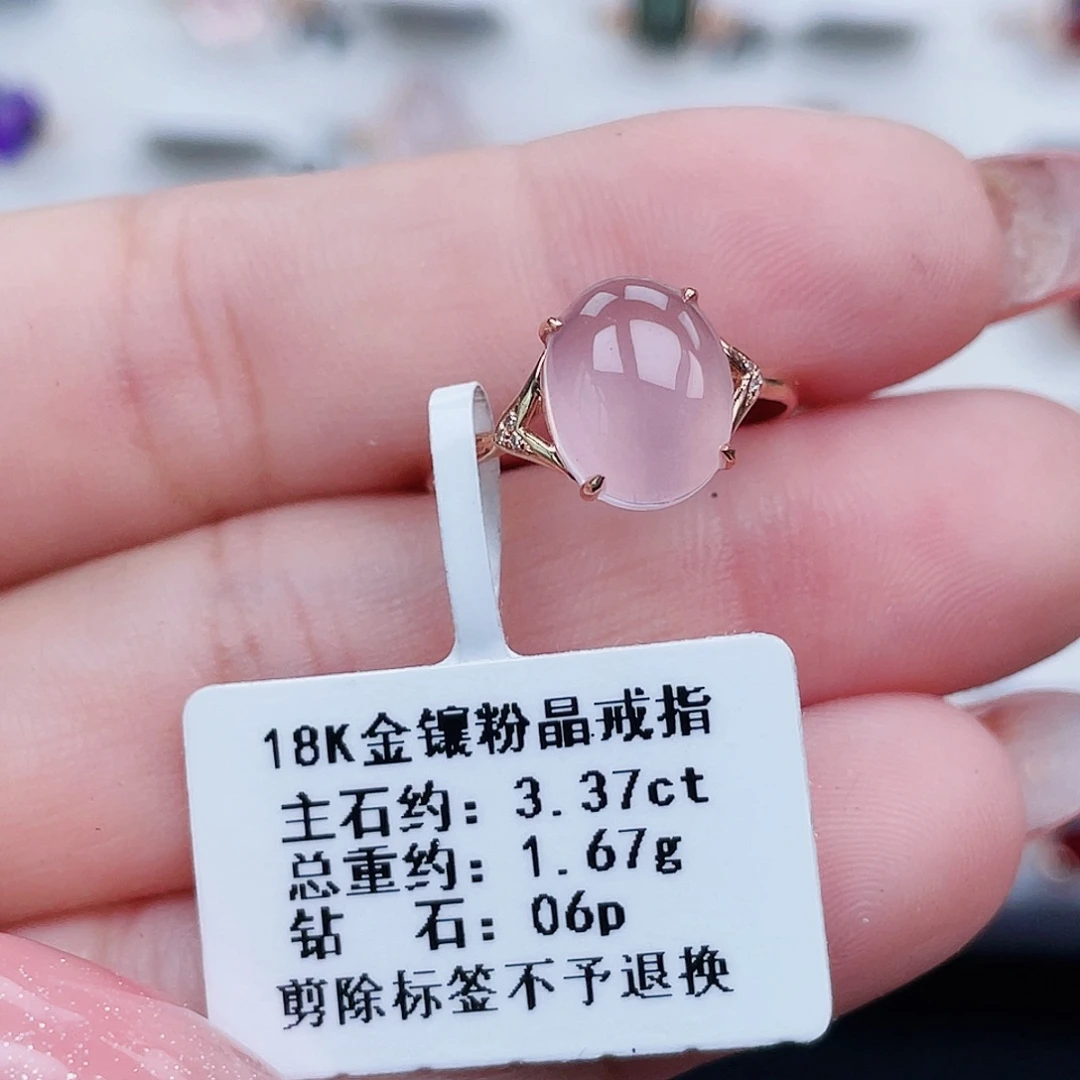 18K金镶嵌戒指芙蓉石