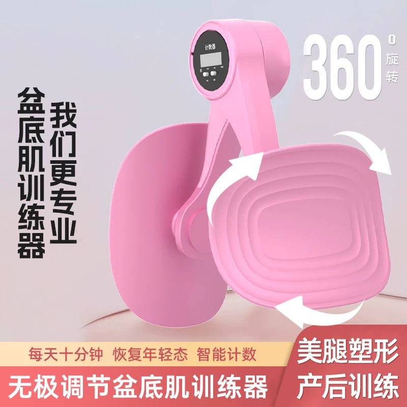 新款盆底肌训练修复器家用夹腿瘦腿神器产后恢复盆骨收胯大内侧
