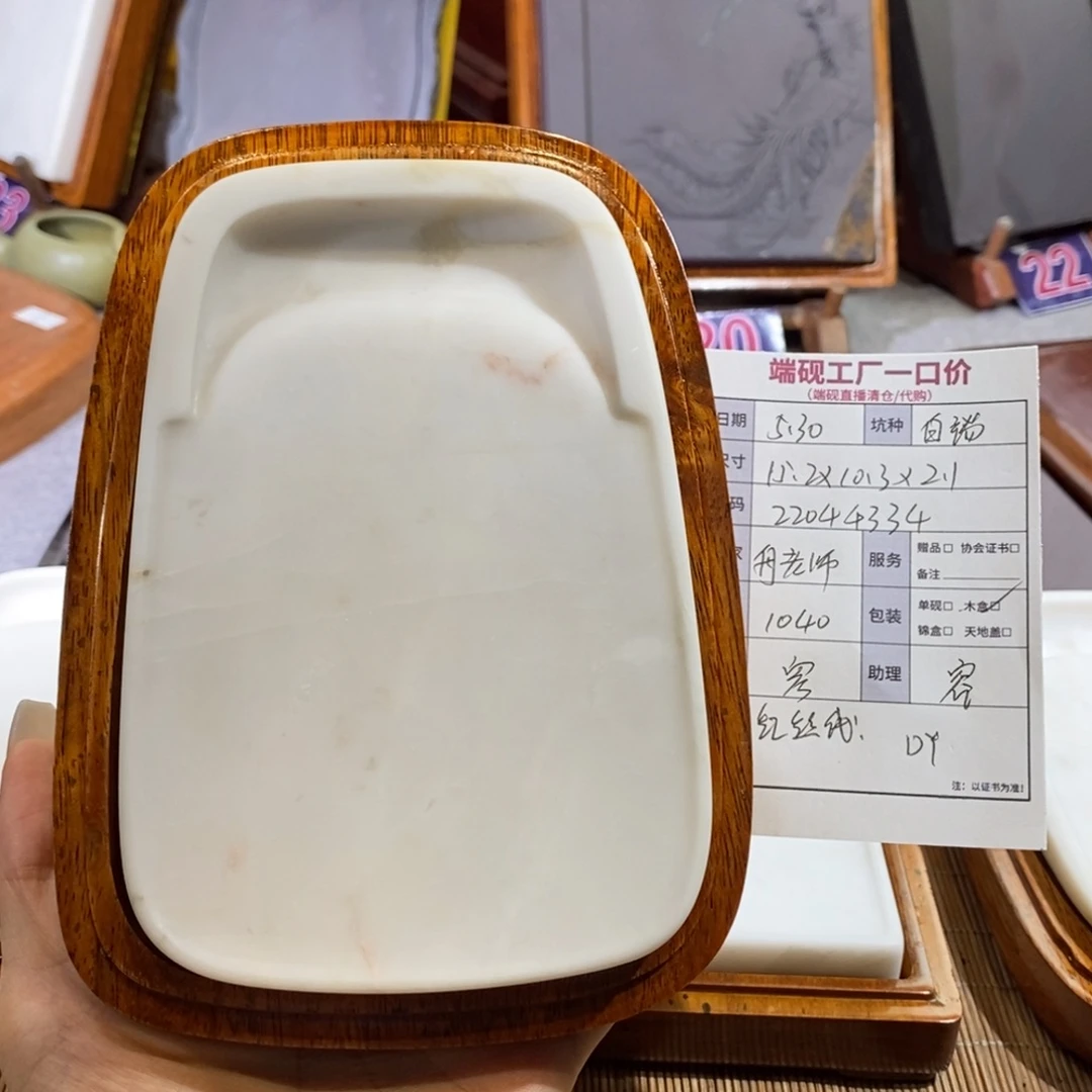 舟*惺端砚端砚端砚端砚