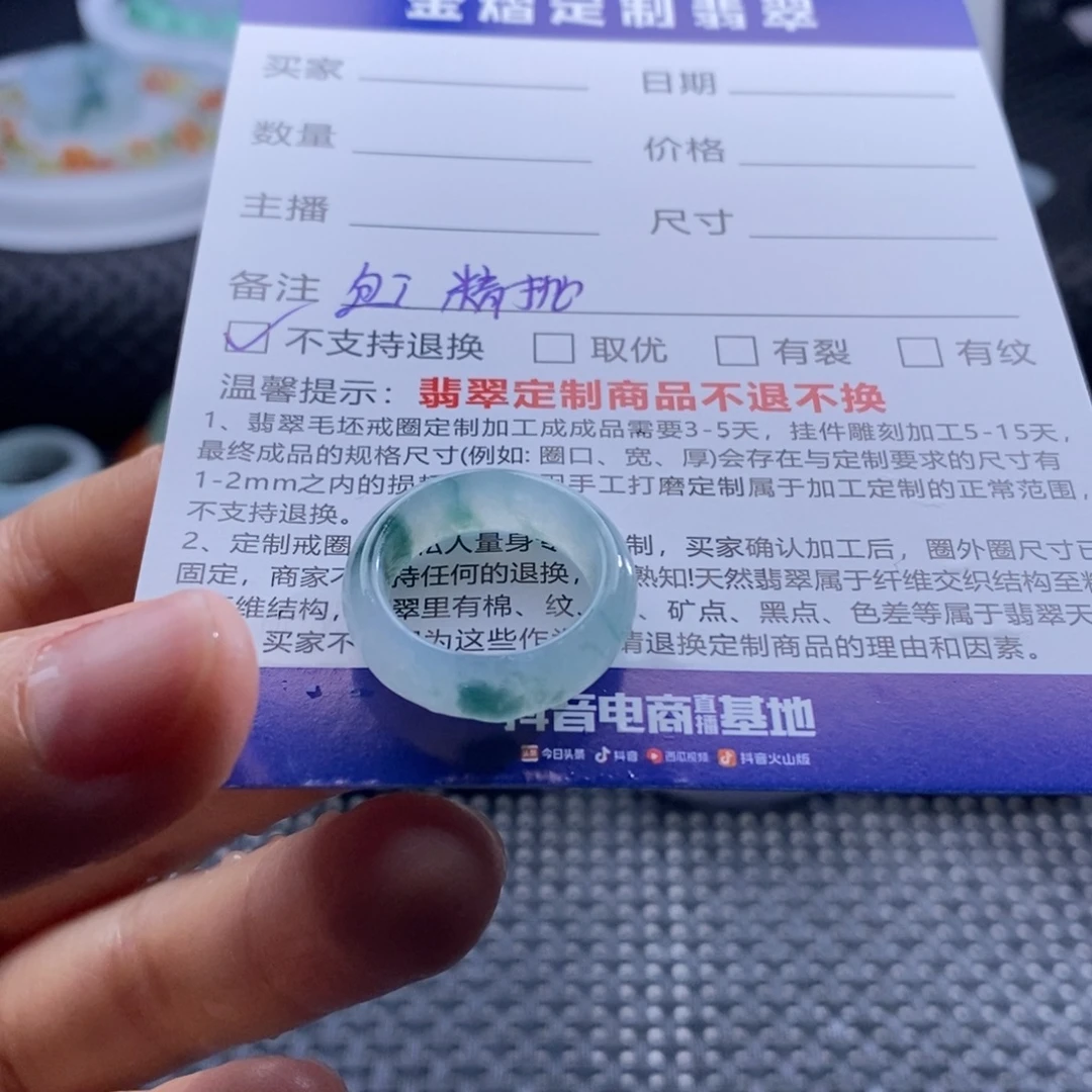 娥***呀翡翠未镶嵌戒指戒指