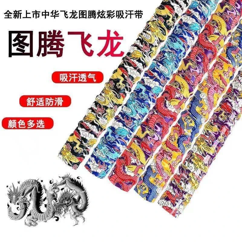 飞龙带龙骨鱼竿缠把带手把套绑带防滑手把缠绕带绑竿带钓鱼用品