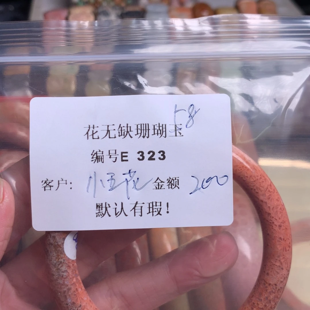 硅化玉手镯未镶嵌小*花