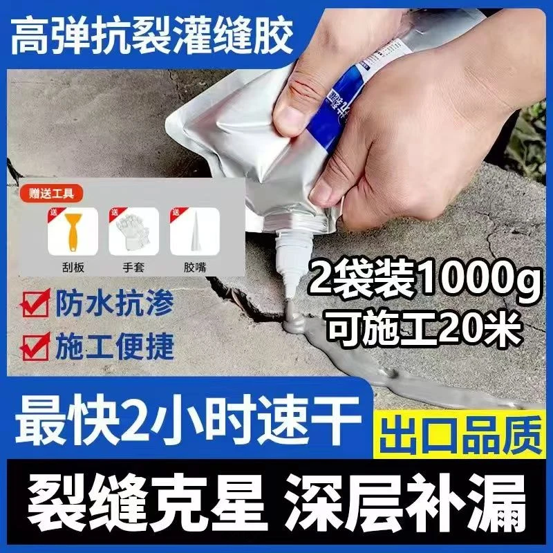 速干屋顶修复抗裂墙体缝隙专用防水裂缝修补补漏堵漏补漏防水胶