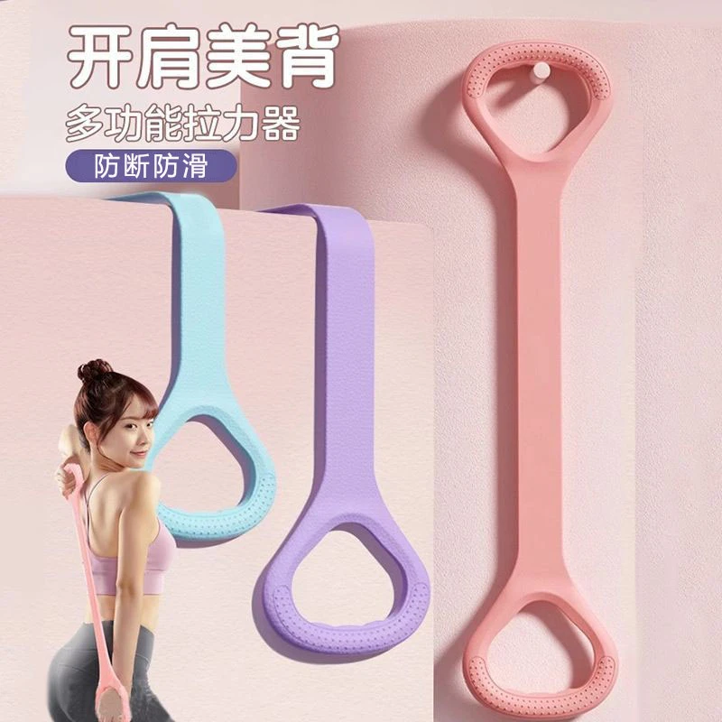 拉力器女开背弹力带拉力绳八字拉伸带开肩练背部瑜伽健身拉筋