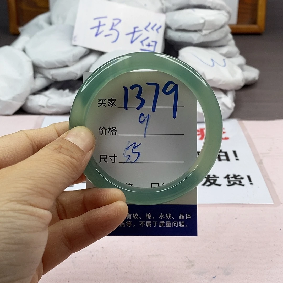 玛瑙/玉髓手镯未镶嵌1379