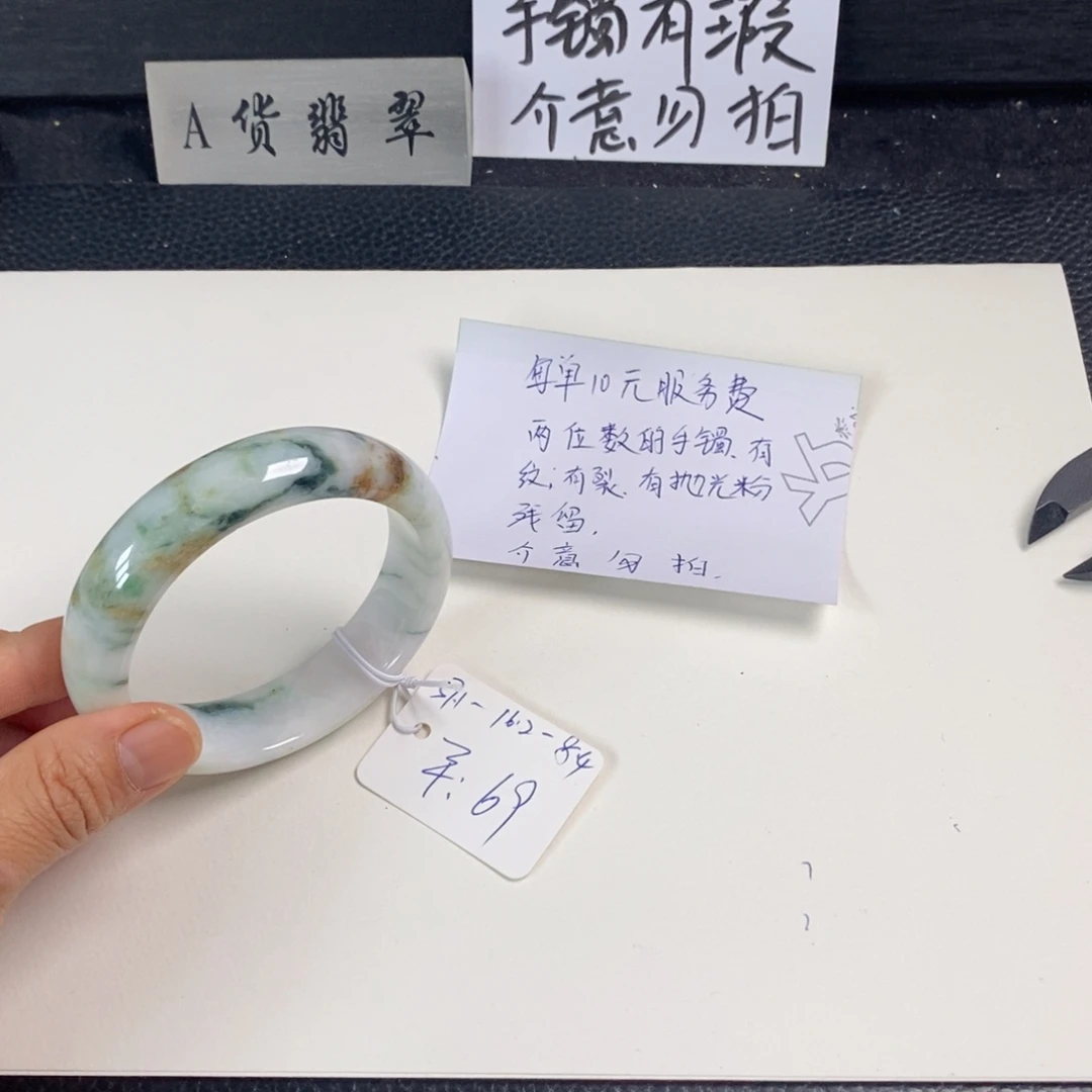翡翠未镶嵌手镯57.1正圈47