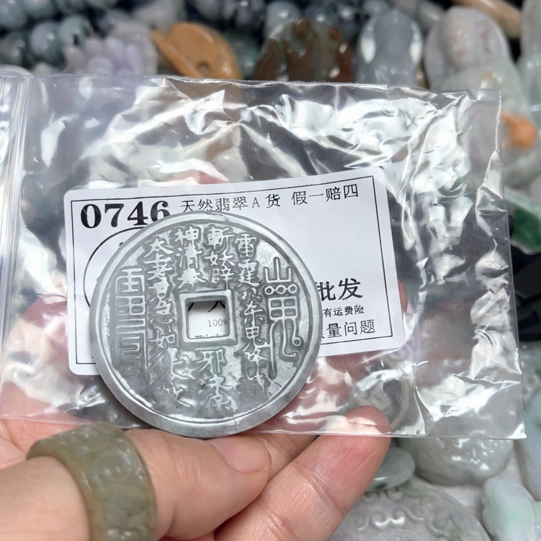 翡翠吊坠(不含链)未镶嵌0746