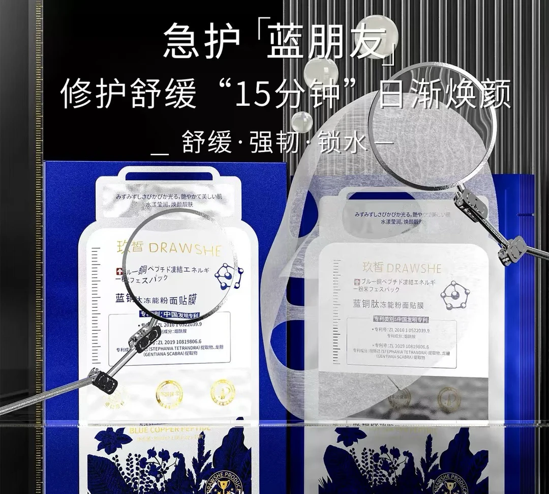 孕妈敏敏肌都可以用的冻干粉面膜