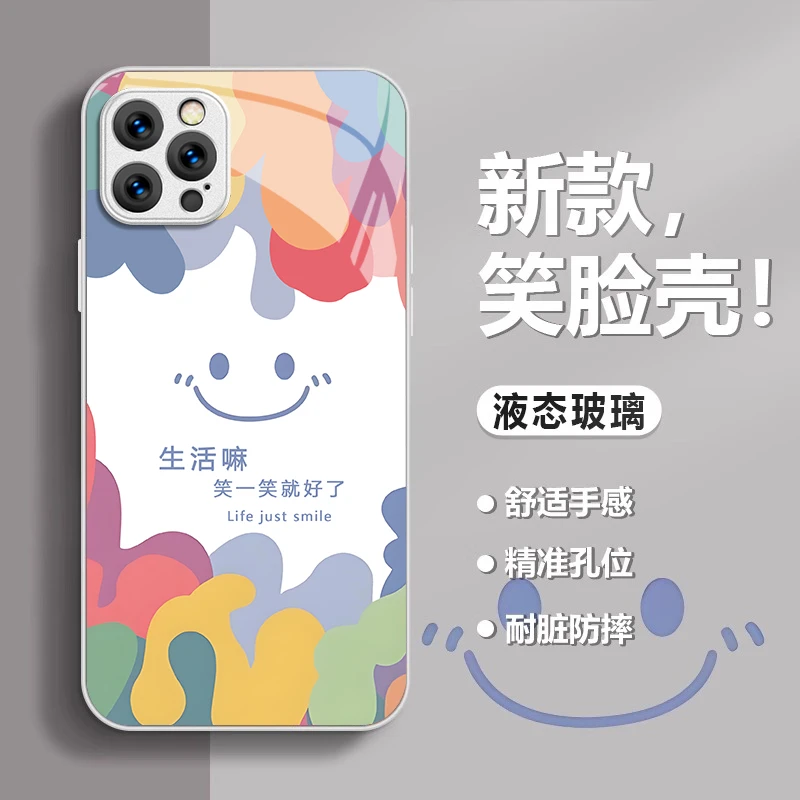 适用苹果17ProMax/16/15/14/13手机壳新款多巴胺笑脸12高颜值防摔